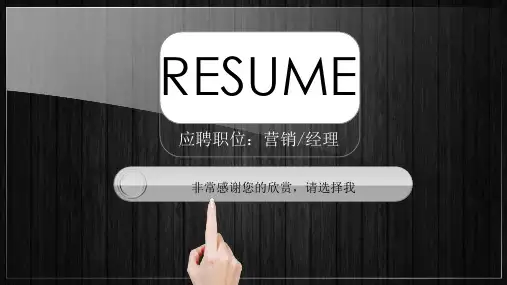 运营经理岗位竞聘演讲竞选上岗PPT