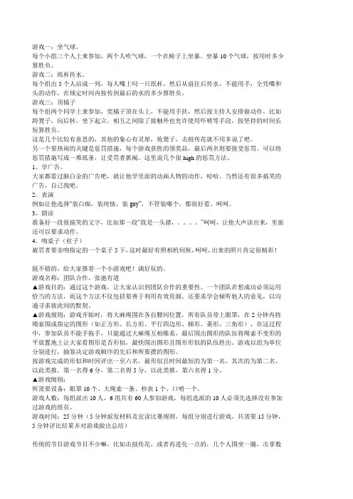 同伴教育游戏