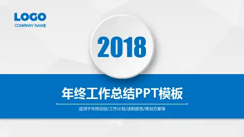 蓝色背景风格PPT模板 (17)