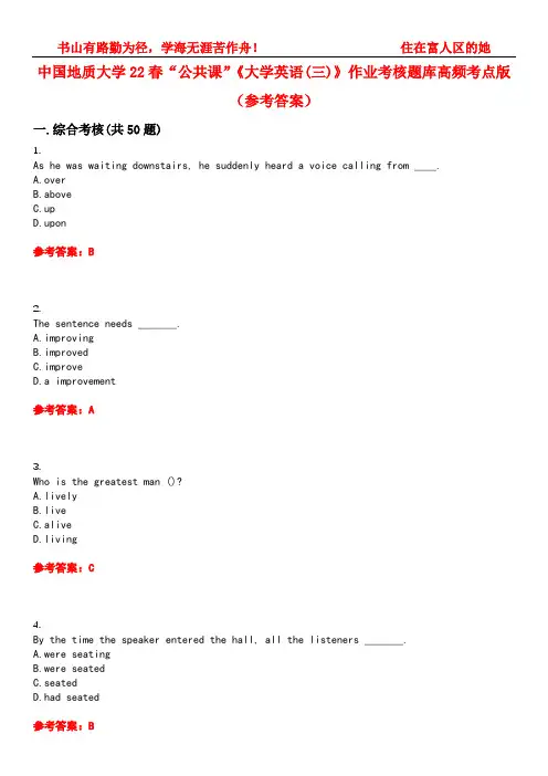 中国地质大学22春“公共课”《大学英语(三)》作业考核题库高频考点版(参考答案)试题号5