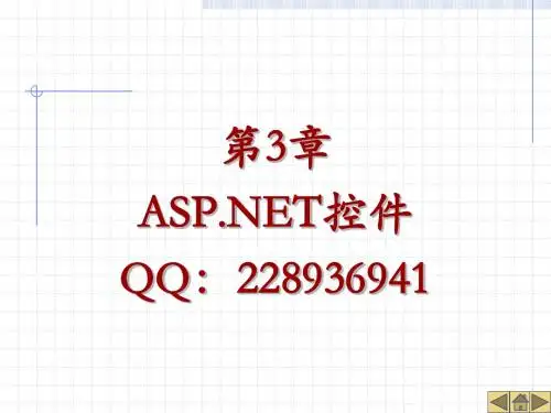 asp第3讲