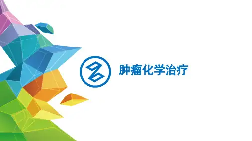 肿瘤治疗-化学治疗