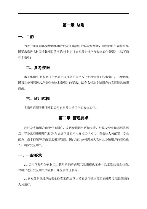 安检管理办法