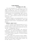贾高见：学生成就了我的教育事业
