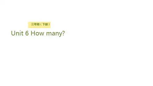 三年级【下】册英语-Unit6Howmany？Lesson1有几个啊？人教(PEP)(25张ppt)