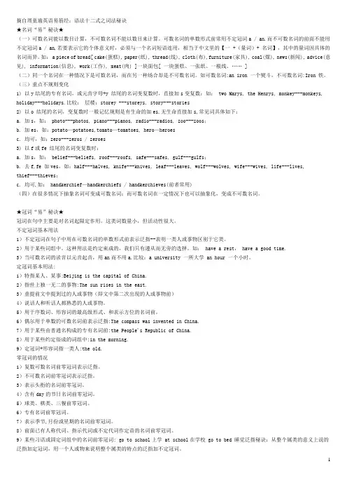 周童瑜英语易筋经