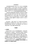 XX通信息公司产品手册