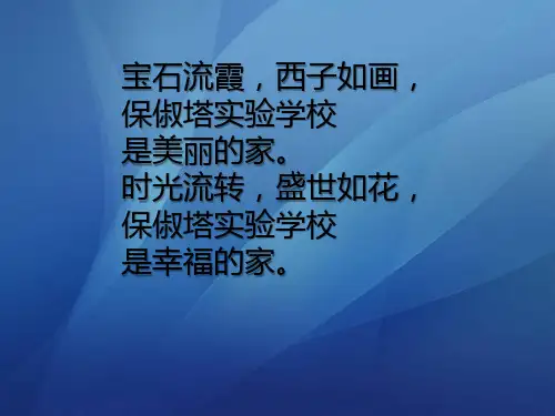 部编版初中语文泥人张公开课ppt课件