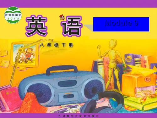 八年级英语下册Module 9 Friendship Unit 1课件(新外研版)全面版