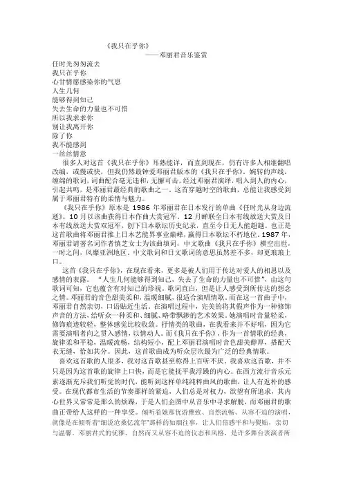 音乐鉴赏