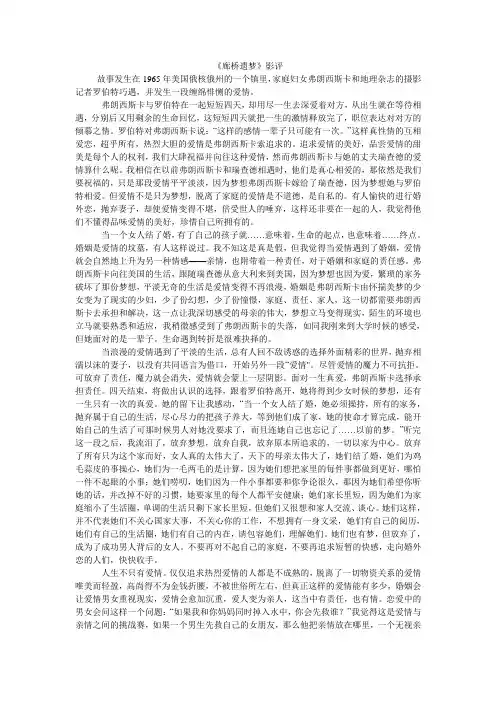 廊桥遗梦
