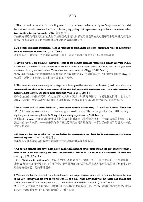 考研英语经典长难句背诵