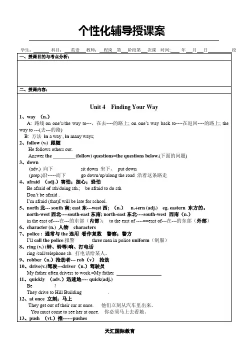 新版教案7B Unit4