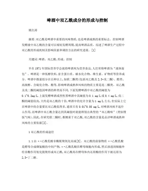 发酵作业论文