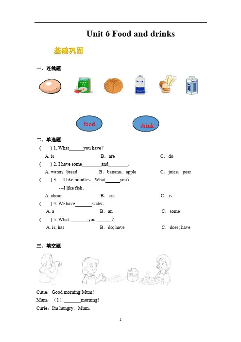 三年级下英语同步练习Unit6Foodanddrinks有答案沪教牛津版