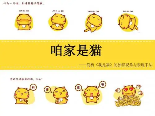 夏目漱石《我是猫》