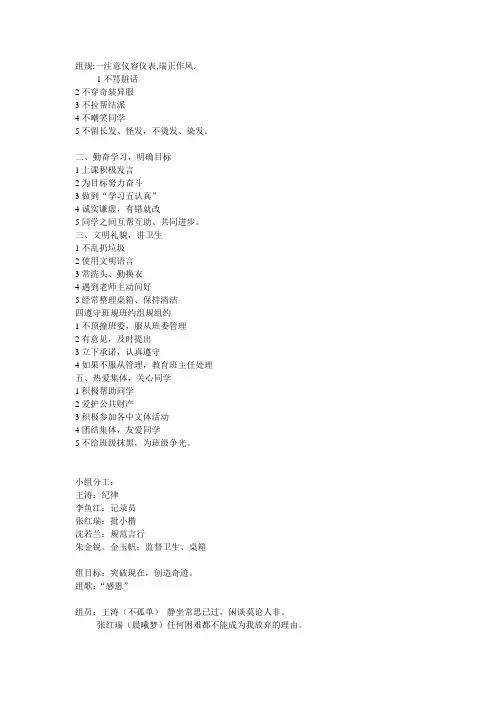 组规