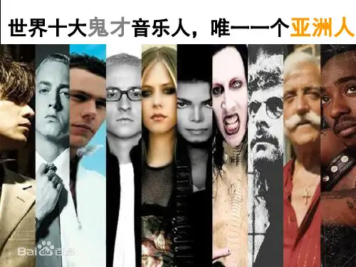 周杰伦成长足迹PPT参考课件