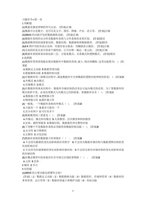 数据库系统概论试题