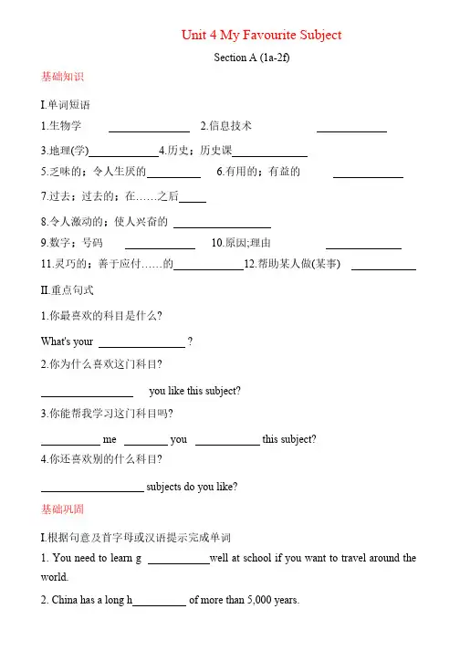 Unit 4 同步练习人教版2024七年级英语上册