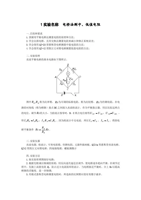 华理大物实验报告