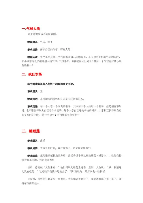 家庭聚会小游戏