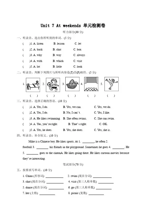 2020年牛津译林版五年级英语上册Unit 7 At weekends单元测试卷(含答案)