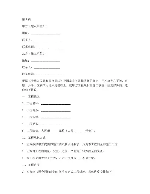 工程大包承包协议书范本(3篇)