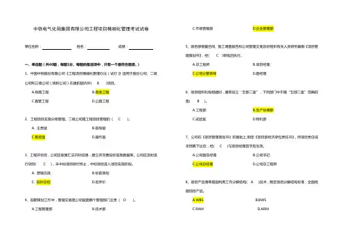 正式试卷(答案)
