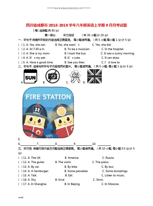 B        八年级英语上学期9月月考试题 人教新目标版