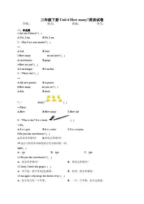 人教pep版小学三年级下册Unit6英语试卷(含答案)