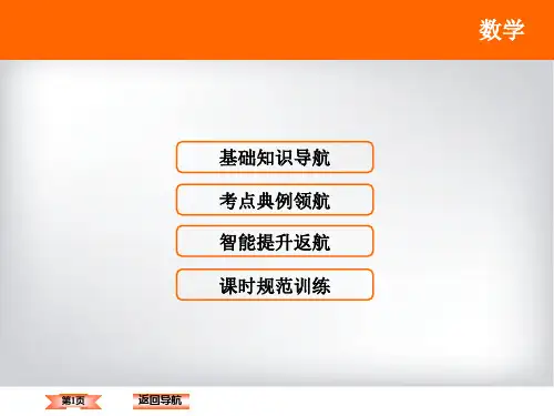 合情推理演绎推理ppt课件