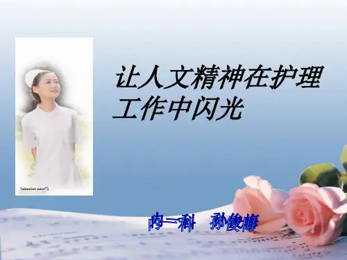 提高人文修养_加强人文关怀