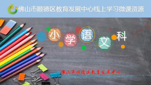 部编版五年级下册语文课件-第二单元《5. 草船借箭》第一课时  (共23张PPT)