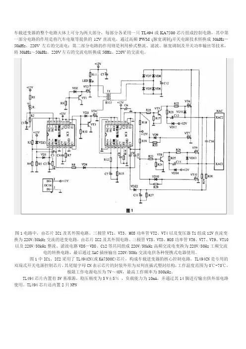 逆变器原理图_框图