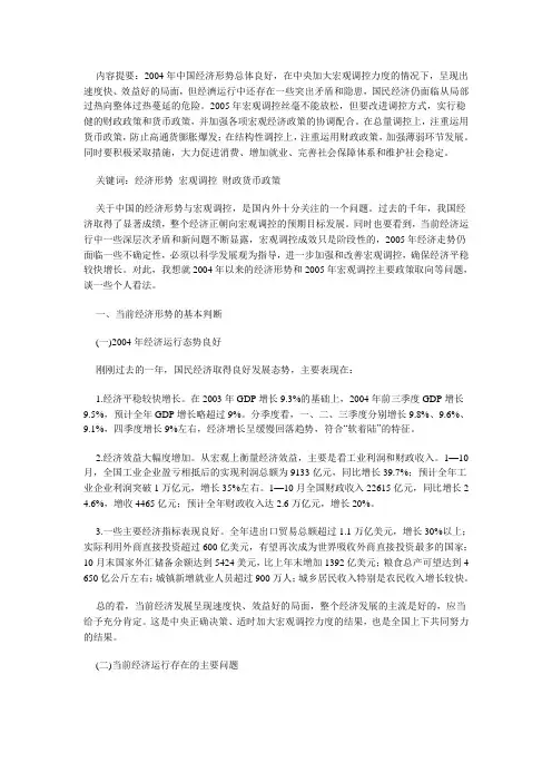 经济生活第十课