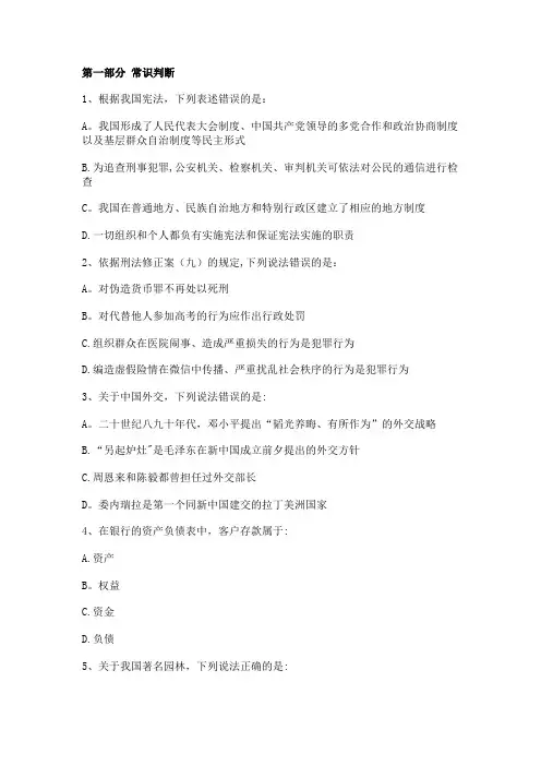2017国考行测真题及答案解析【范本模板】