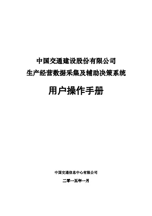 系统管理员用户操作手册