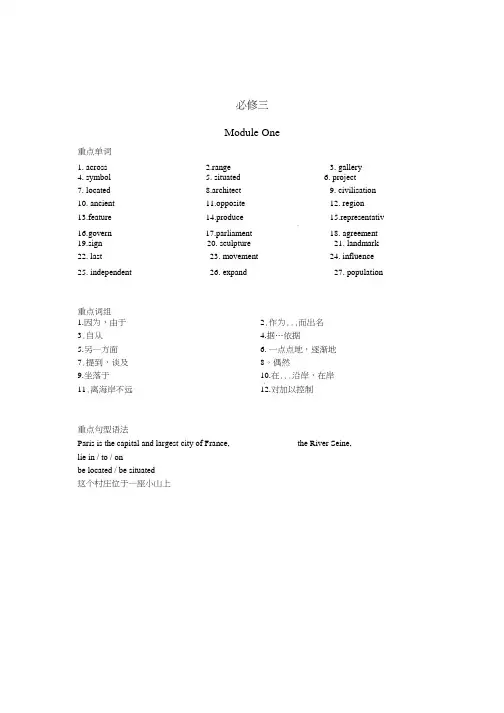 外研版高中英语必修 三学案.doc