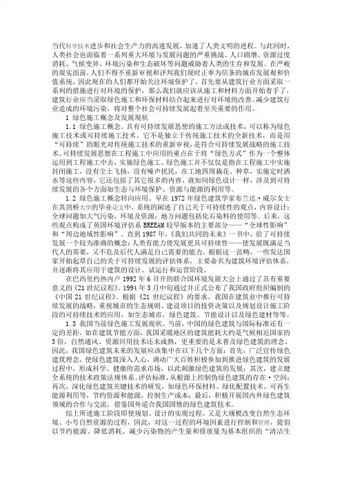 文献综述