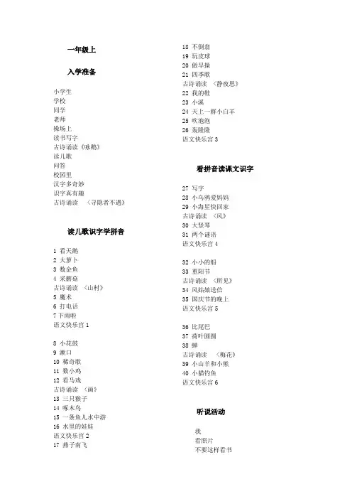 语文知识点