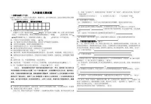 湖北省宜城市板桥中学2018-2019学年度九年级语文  中考复习模拟测试题(含答案)