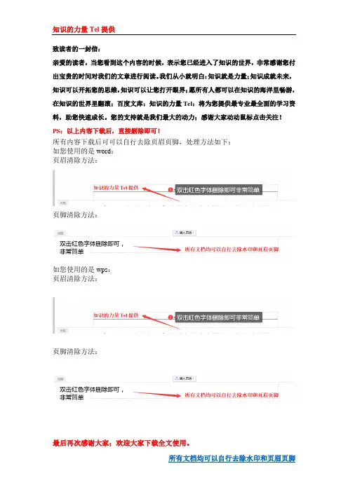 教学计划2021部编版语文6年级(下)参考教学进度表及教研教材分析