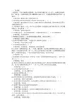 安全知识网络答题试题题库