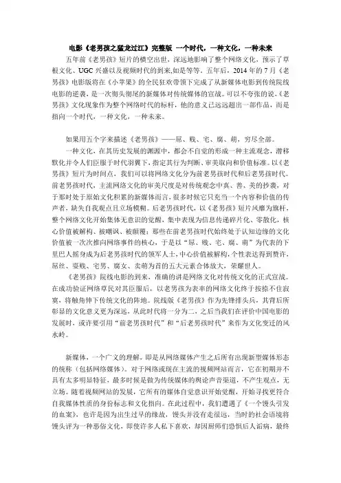 电影《老男孩之猛龙过江》完整版 一个时代,一种文化,一种未来
