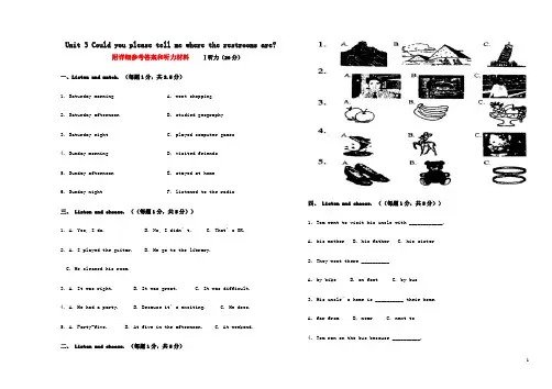 九年级英语全册_Unit_3_Could_you_please_tell_me_where_the_restrooms_are测试题1_(新版)人教新目标版