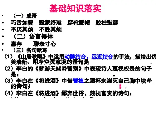 2018高考论述类阅读课件
