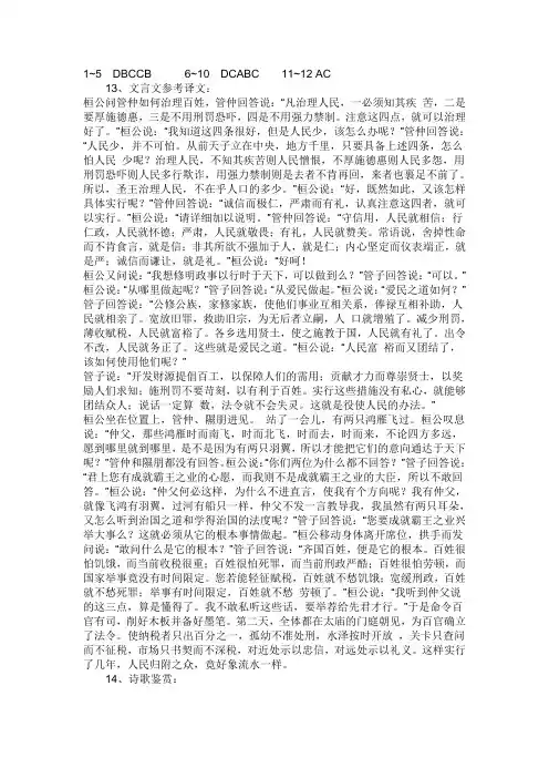 2007年高考语文试题及参考答案(山东卷)