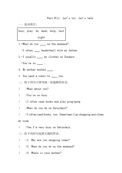 五年级下册英语一课一练Unit 1 My dayPart B(1)(含答案解析)人教(PEP)