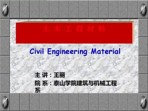 土木工程材料介绍(PPT 65张)